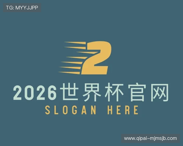 发现2026世界杯官网