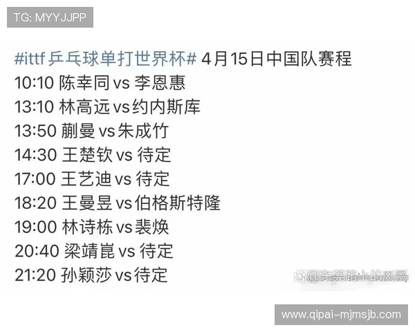 世界杯预选赛亚洲区中国赛程安排最新信息，详细赛程、比赛时间及重要赛事提醒